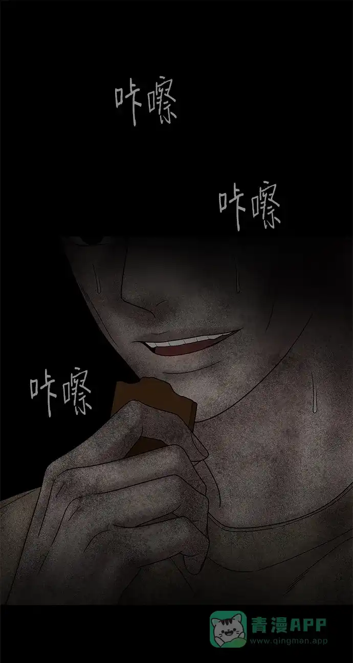 《幸存者偏差》第43话 第60页