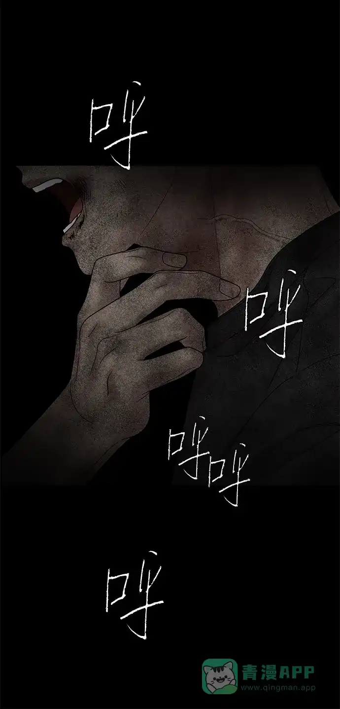 《幸存者偏差》第43话 第79页