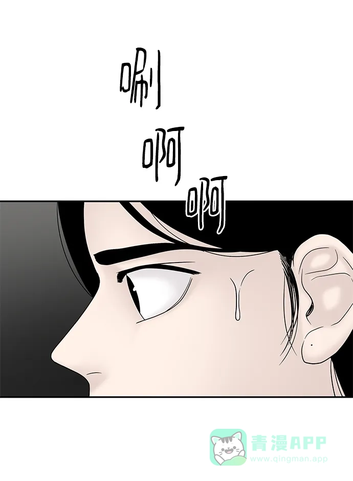 《幸存者偏差》第43话 第106页