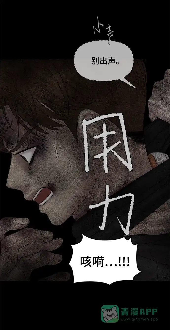 《幸存者偏差》第43话 第47页
