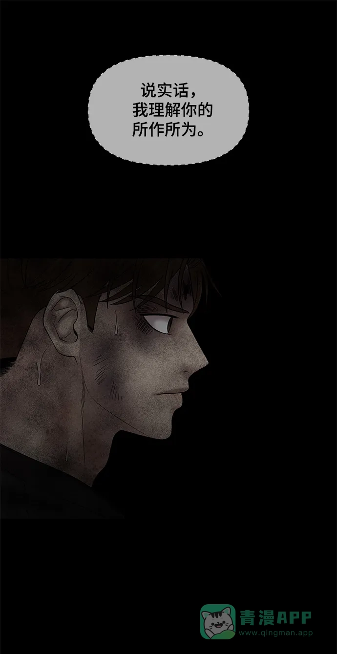 《幸存者偏差》第43话 第69页