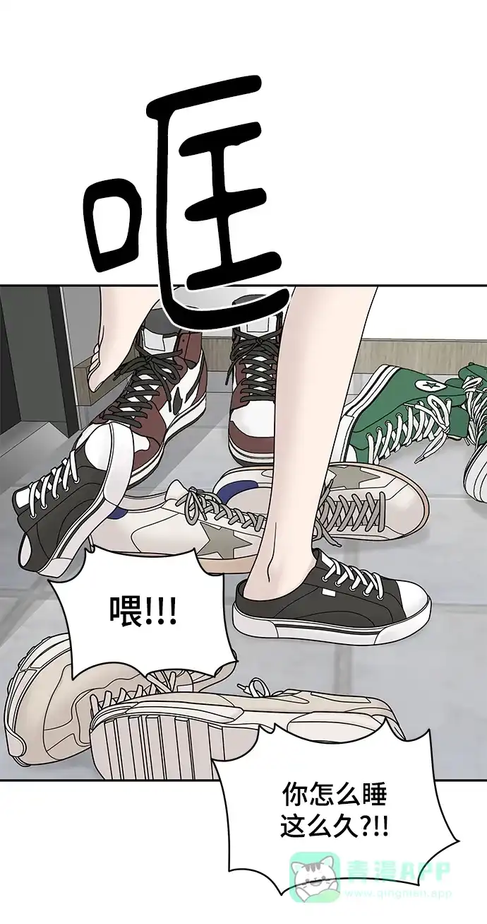 《幸存者偏差》第43话 第99页