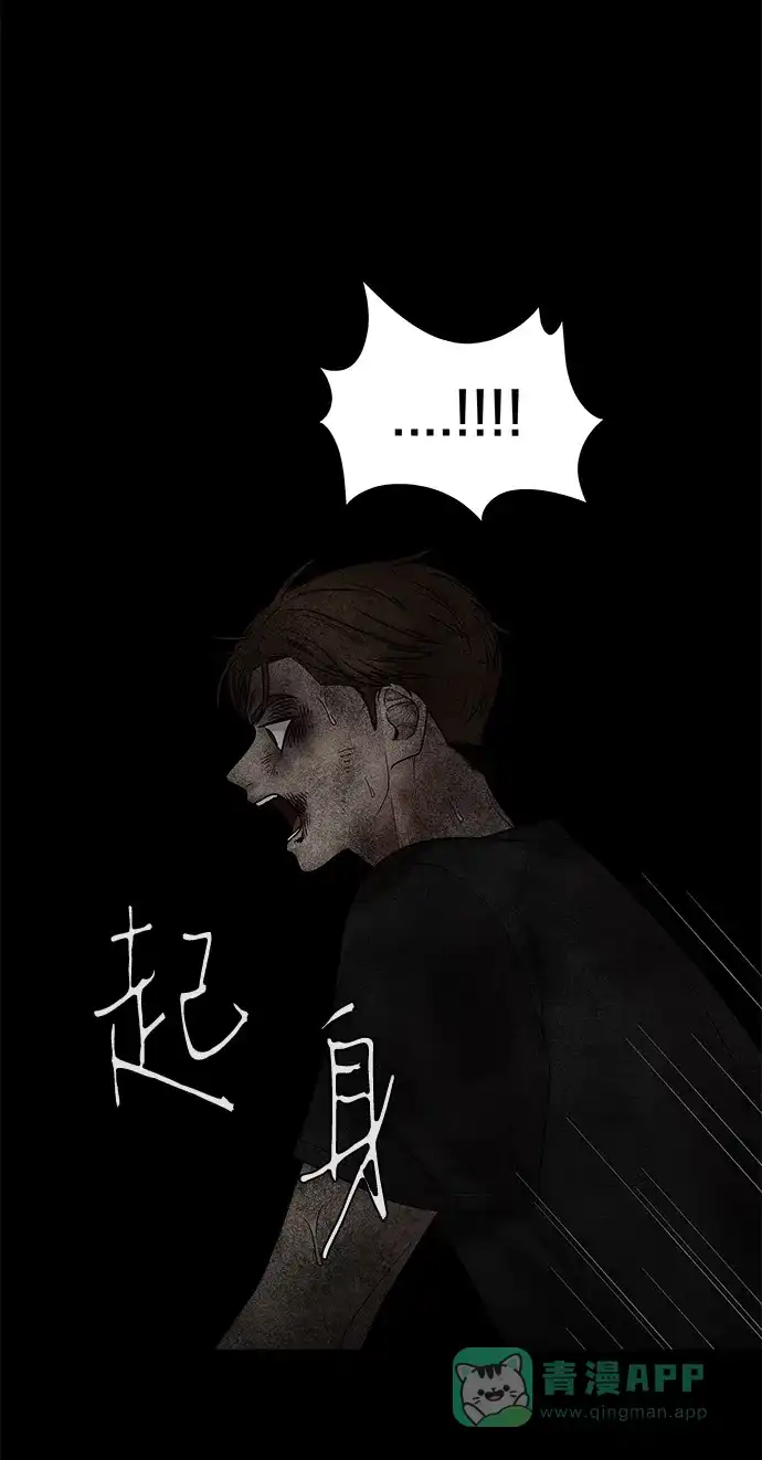《幸存者偏差》第43话 第78页