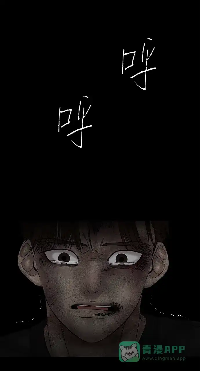 《幸存者偏差》第43话 第81页
