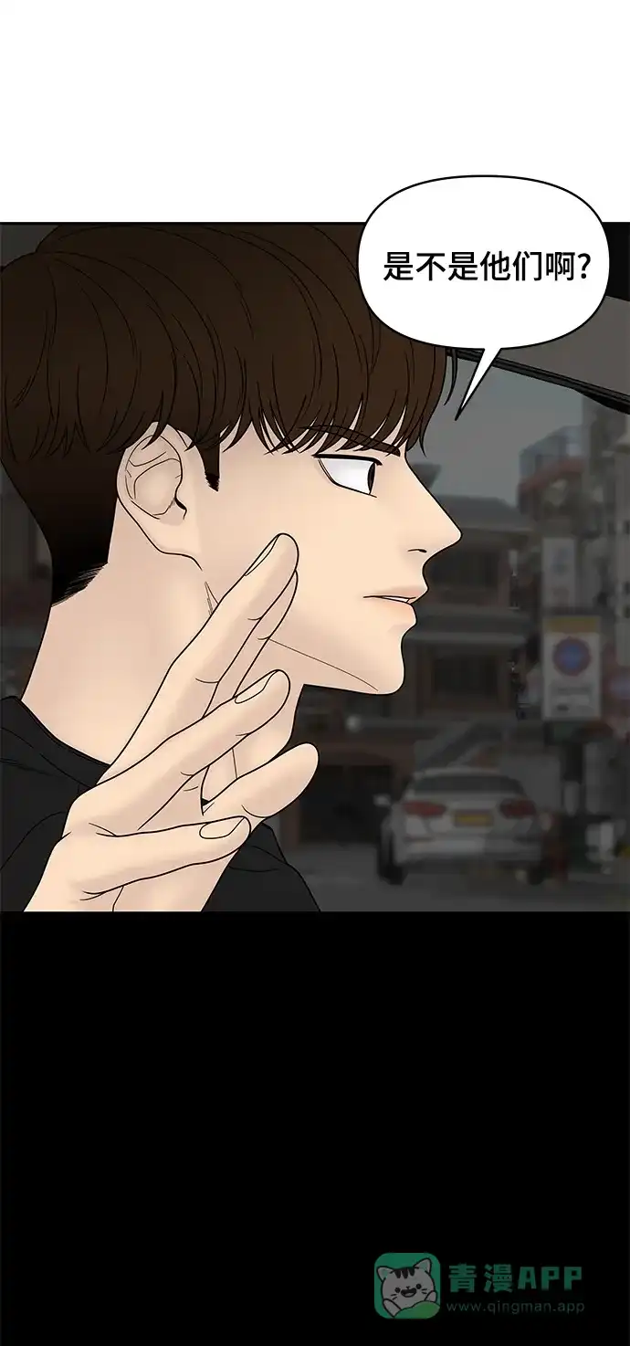 《幸存者偏差》第43话 第42页