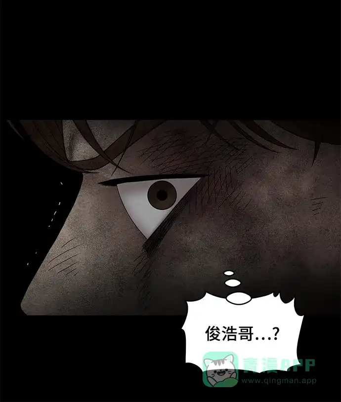 《幸存者偏差》第43话 第48页