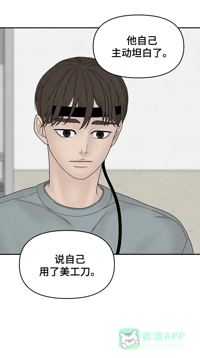 《幸存者偏差》第43话 第22页