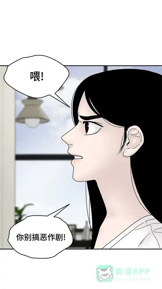 《幸存者偏差》第43话 第105页