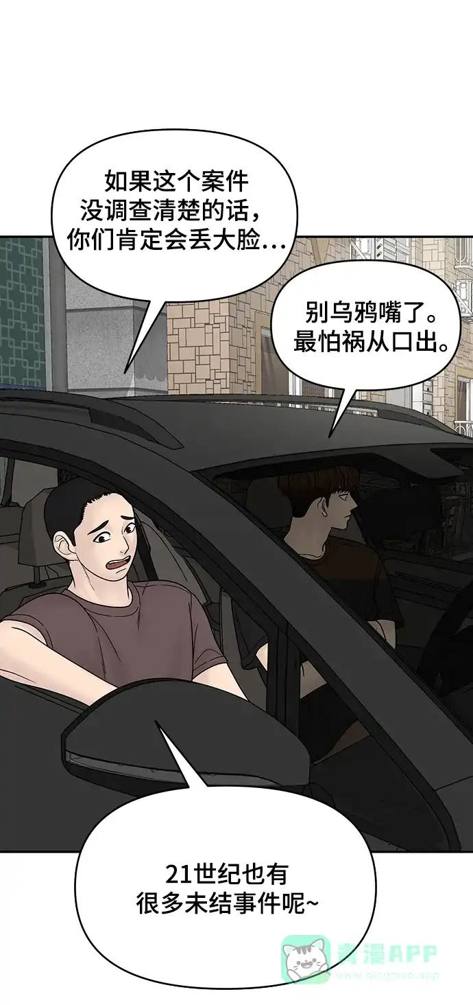 《幸存者偏差》第43话 第26页