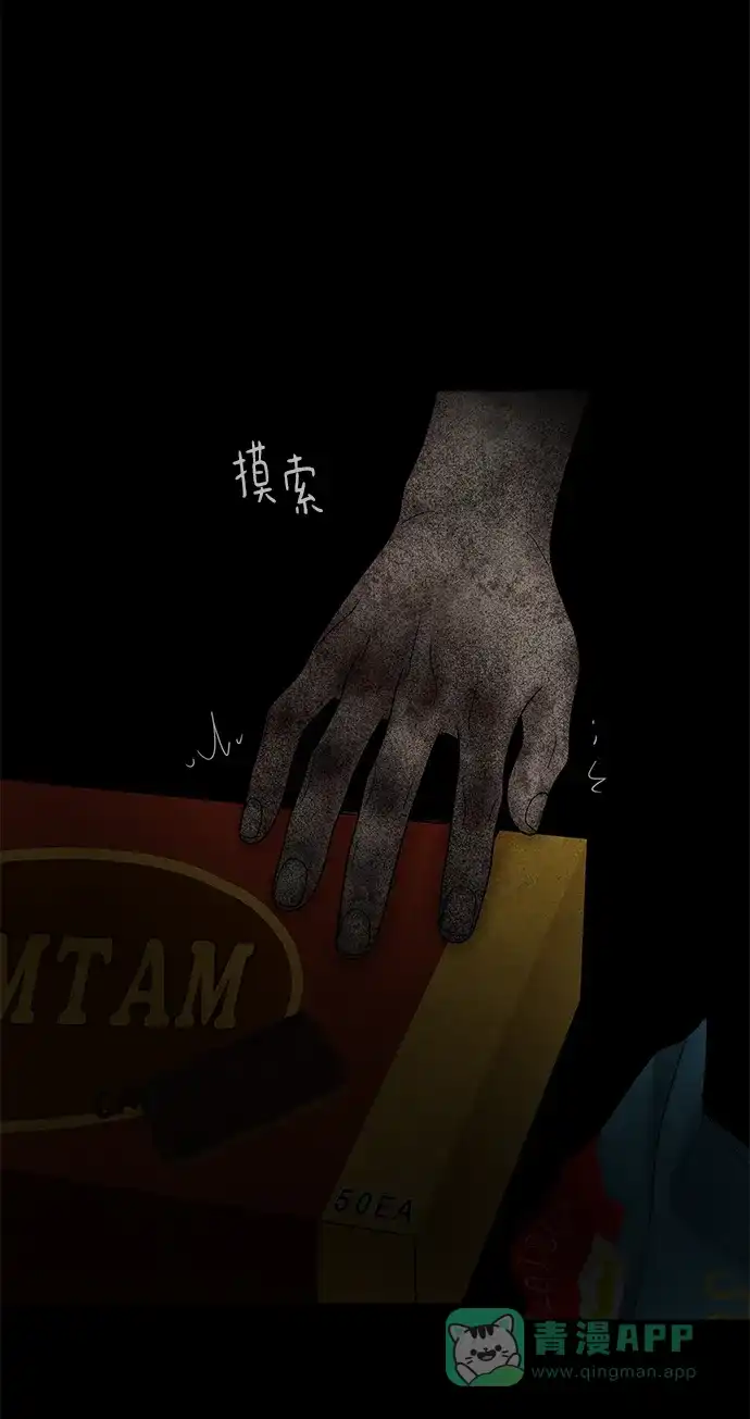 《幸存者偏差》第43话 第57页
