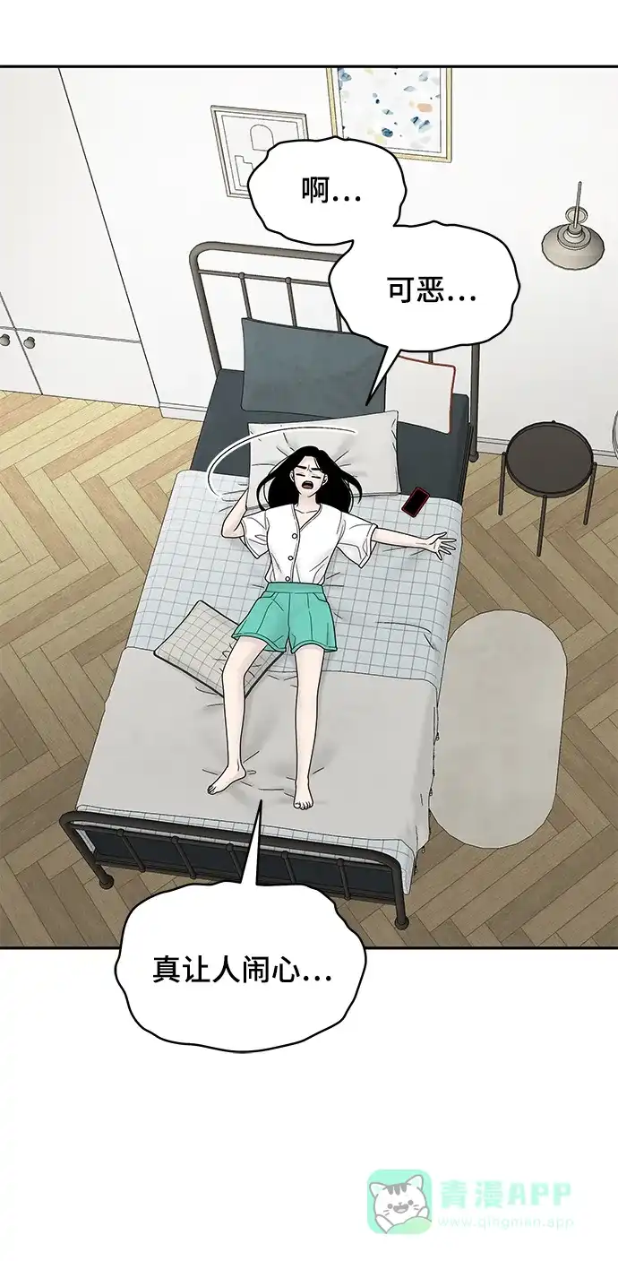 《幸存者偏差》第43话 第96页