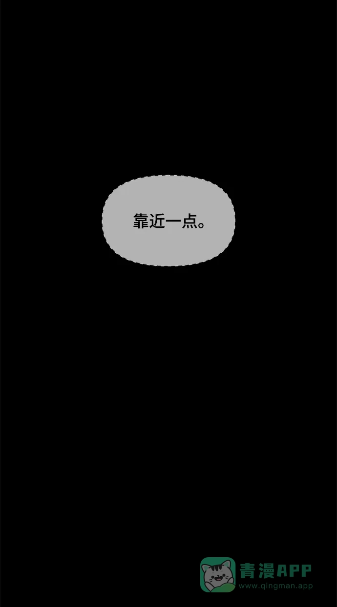 《幸存者偏差》第43话 第74页