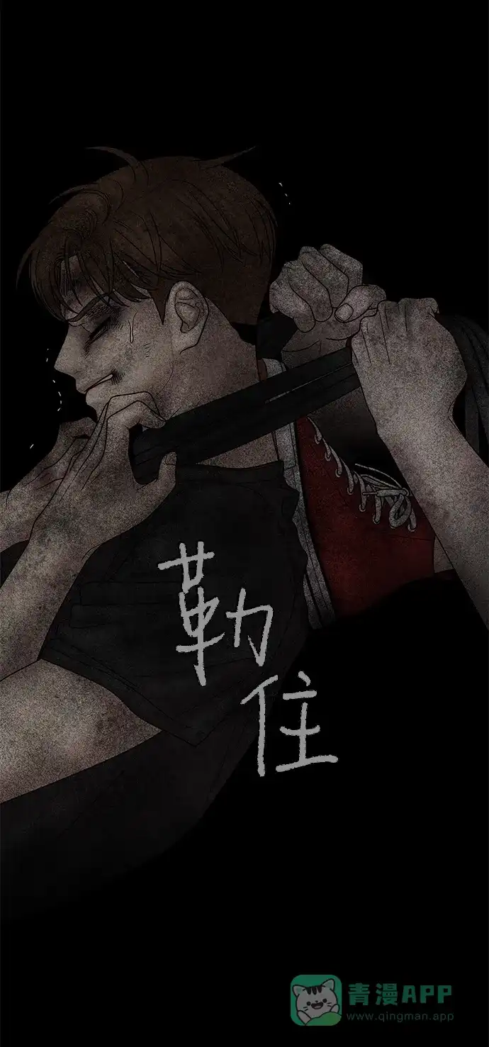 《幸存者偏差》第43话 第46页