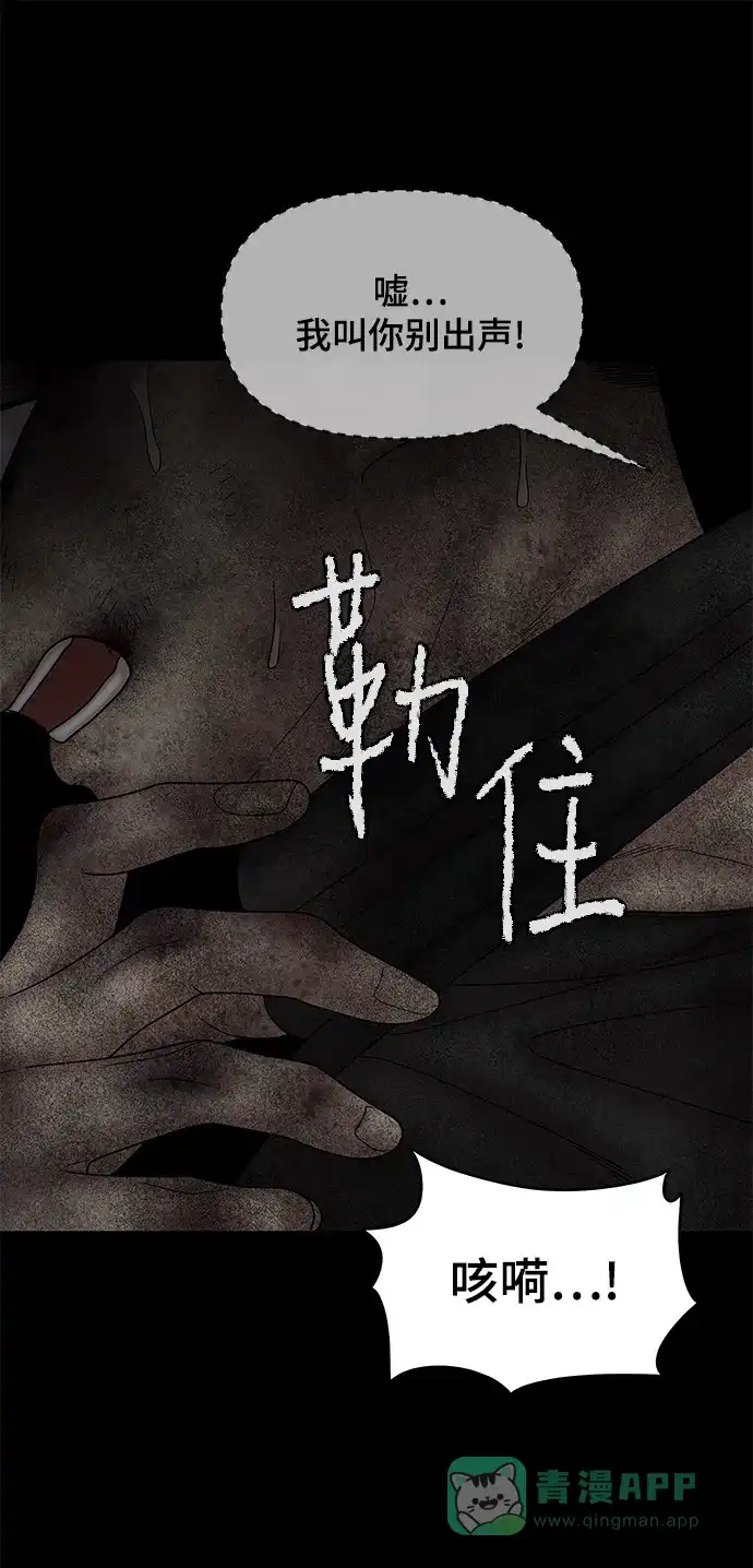 《幸存者偏差》第43话 第49页