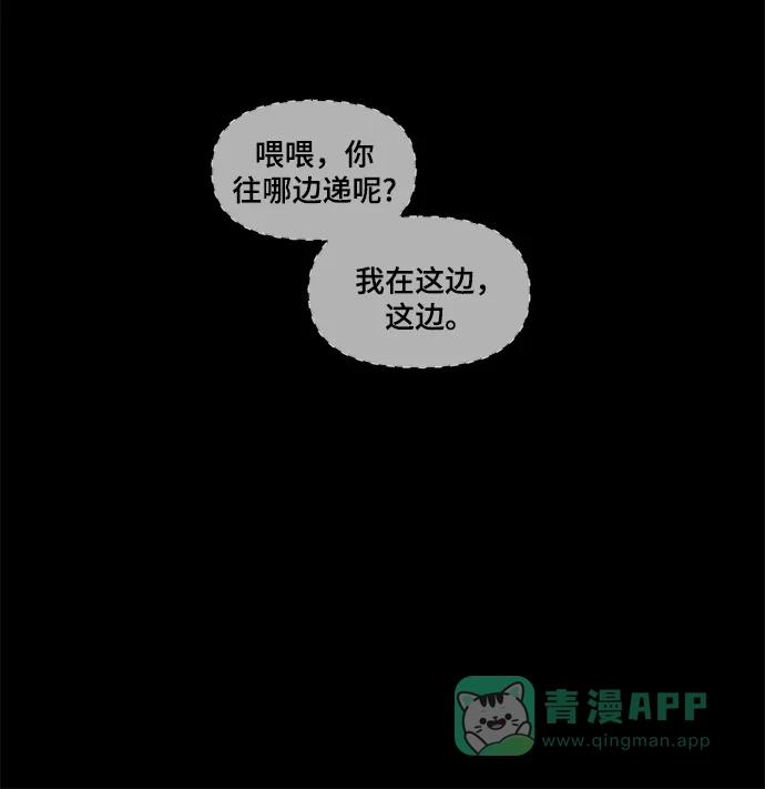 《幸存者偏差》第43话 第59页