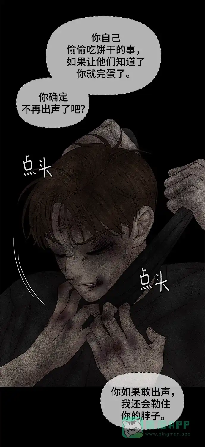 《幸存者偏差》第43话 第50页