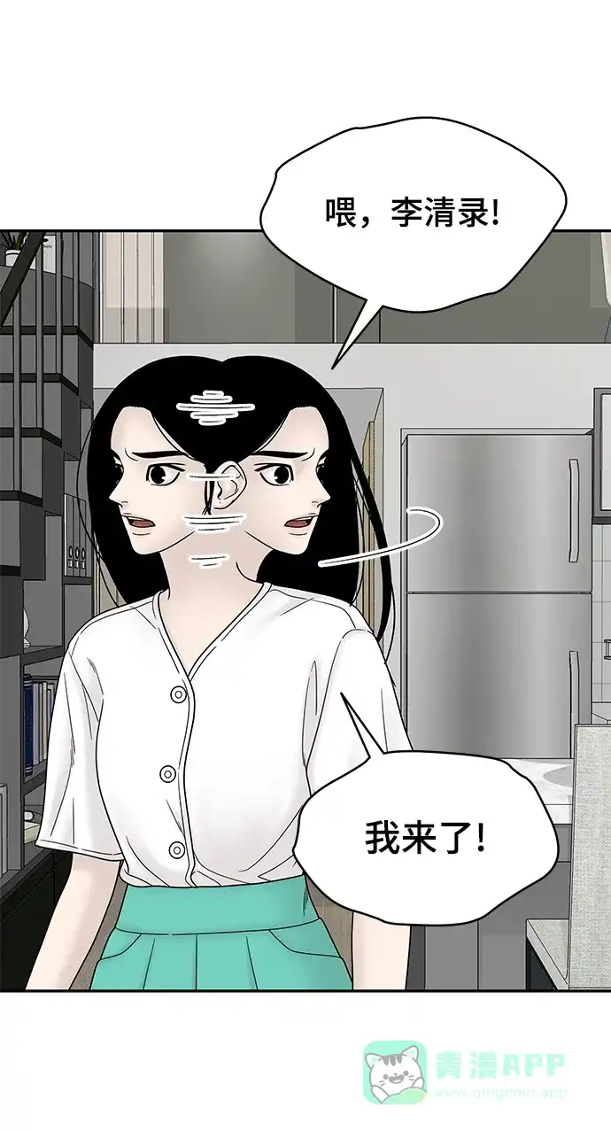 《幸存者偏差》第43话 第100页