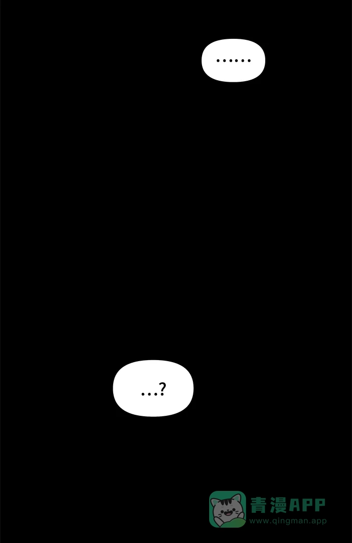 《幸存者偏差》第44话 第12页