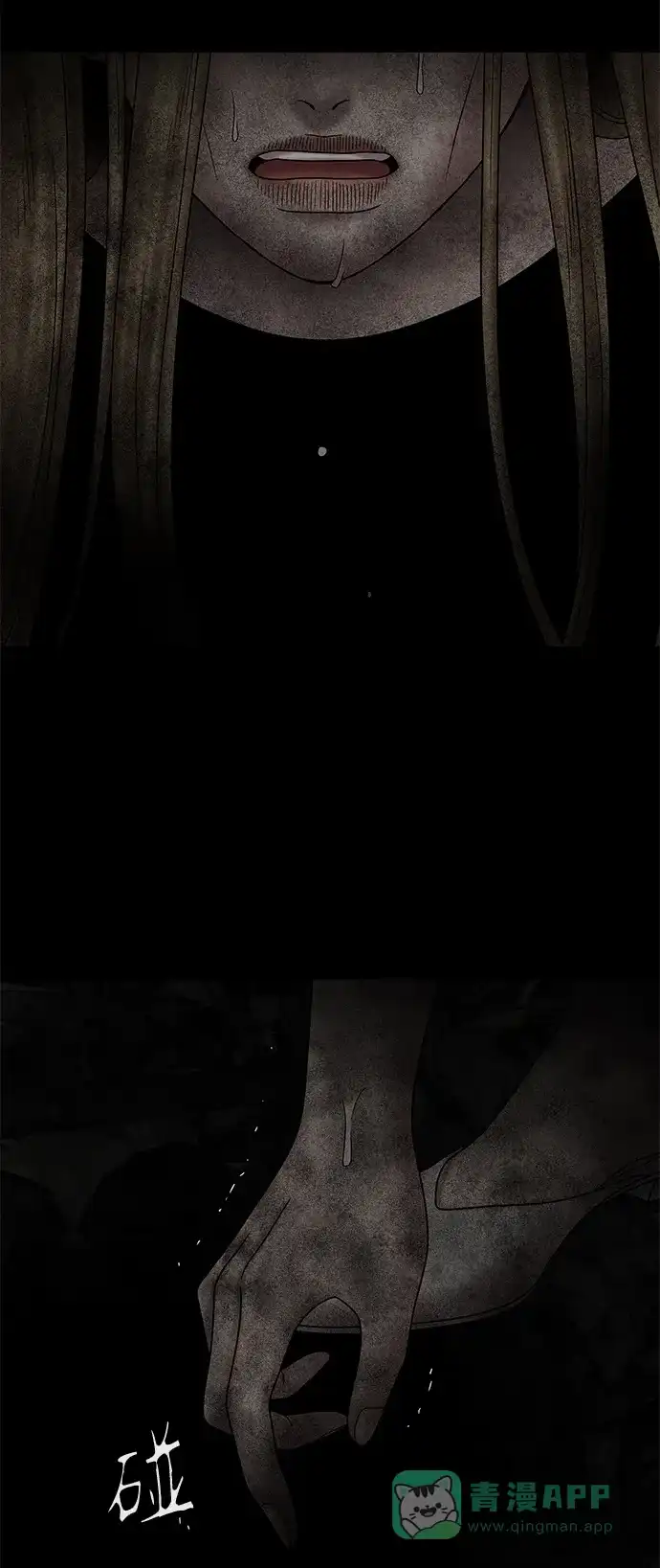 《幸存者偏差》第44话 第74页
