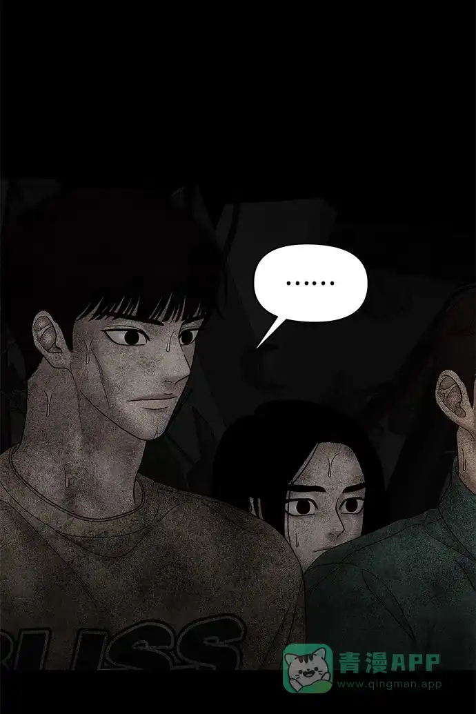 《幸存者偏差》第44话 第16页