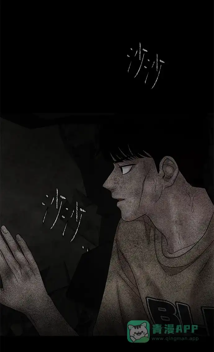 《幸存者偏差》第44话 第44页