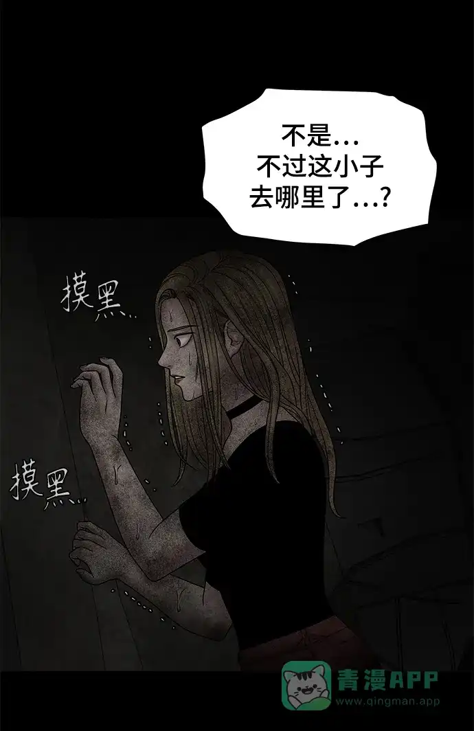 《幸存者偏差》第44话 第65页