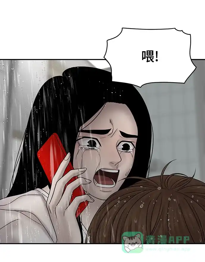 《幸存者偏差》第44话 第6页