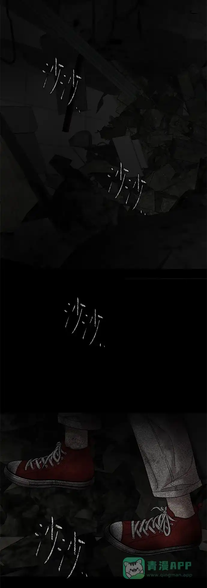 《幸存者偏差》第44话 第43页