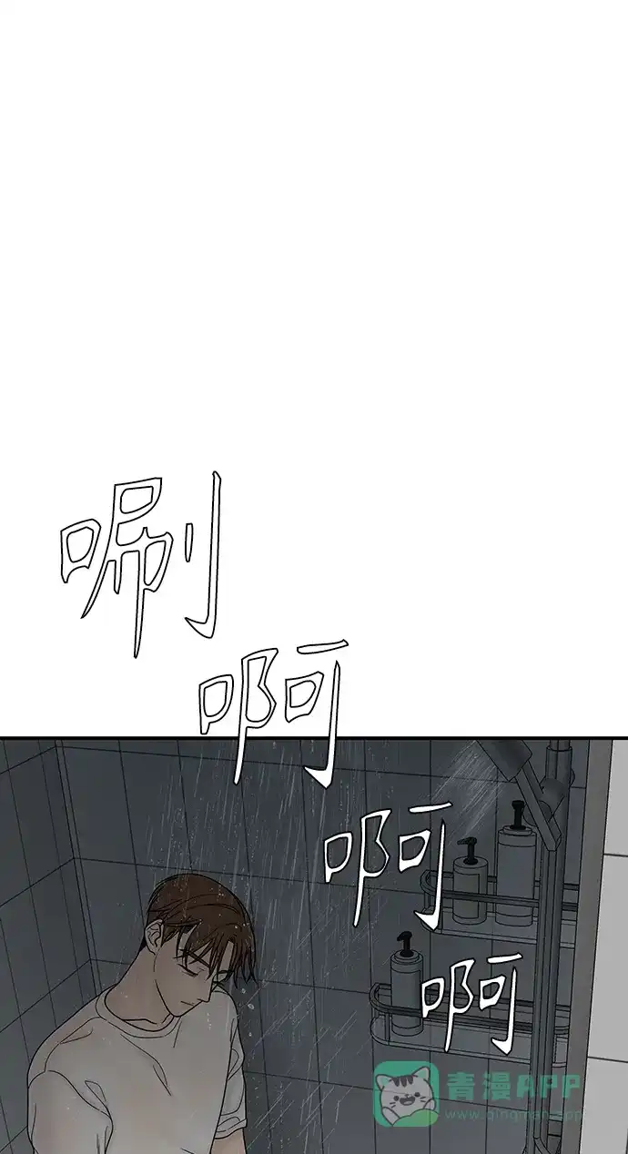 《幸存者偏差》第44话 第2页