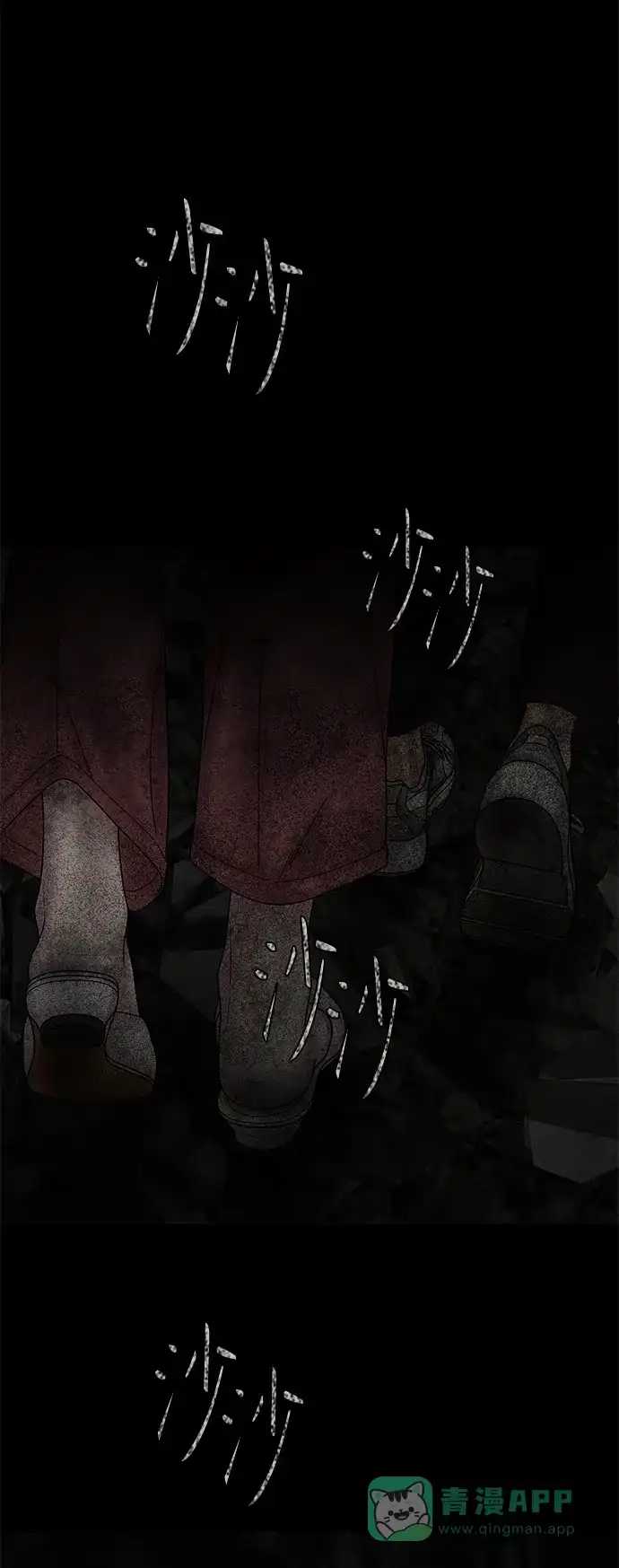 《幸存者偏差》第44话 第57页