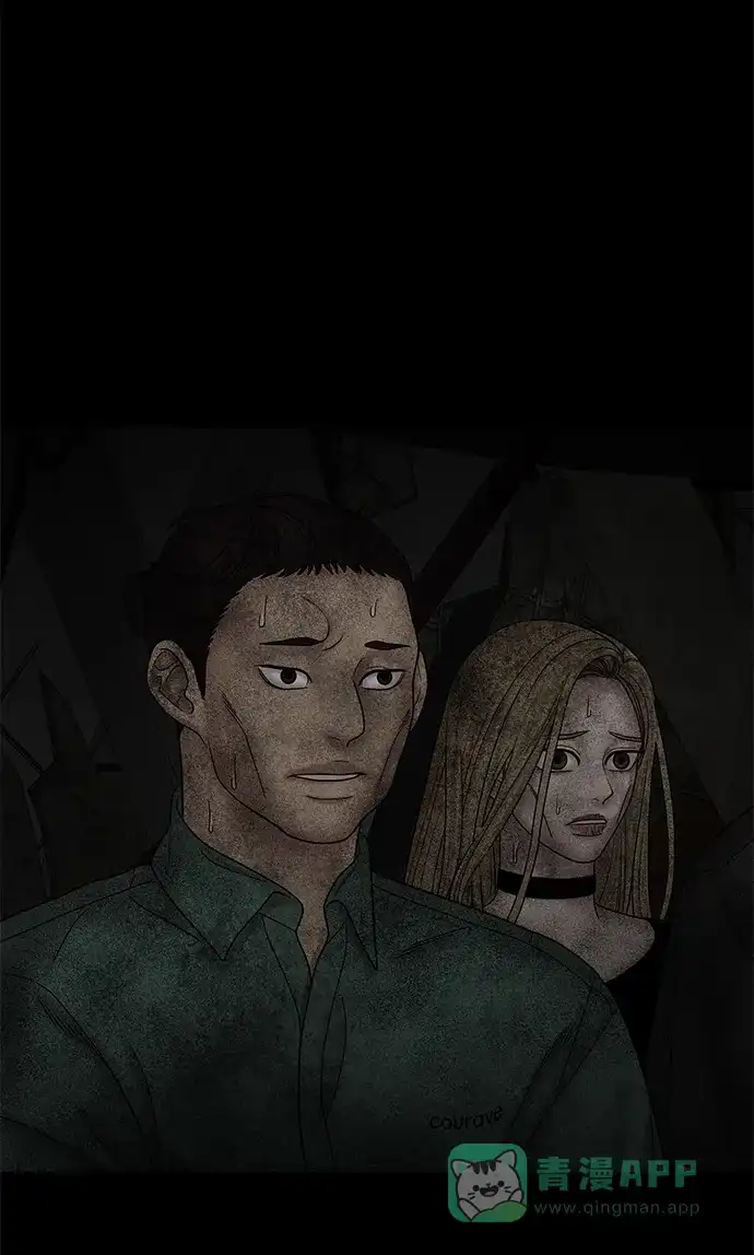《幸存者偏差》第44话 第17页
