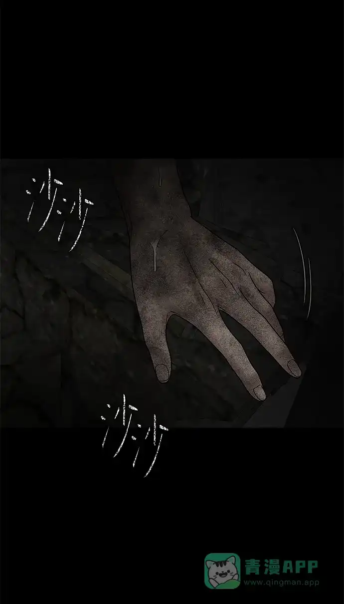 《幸存者偏差》第44话 第19页