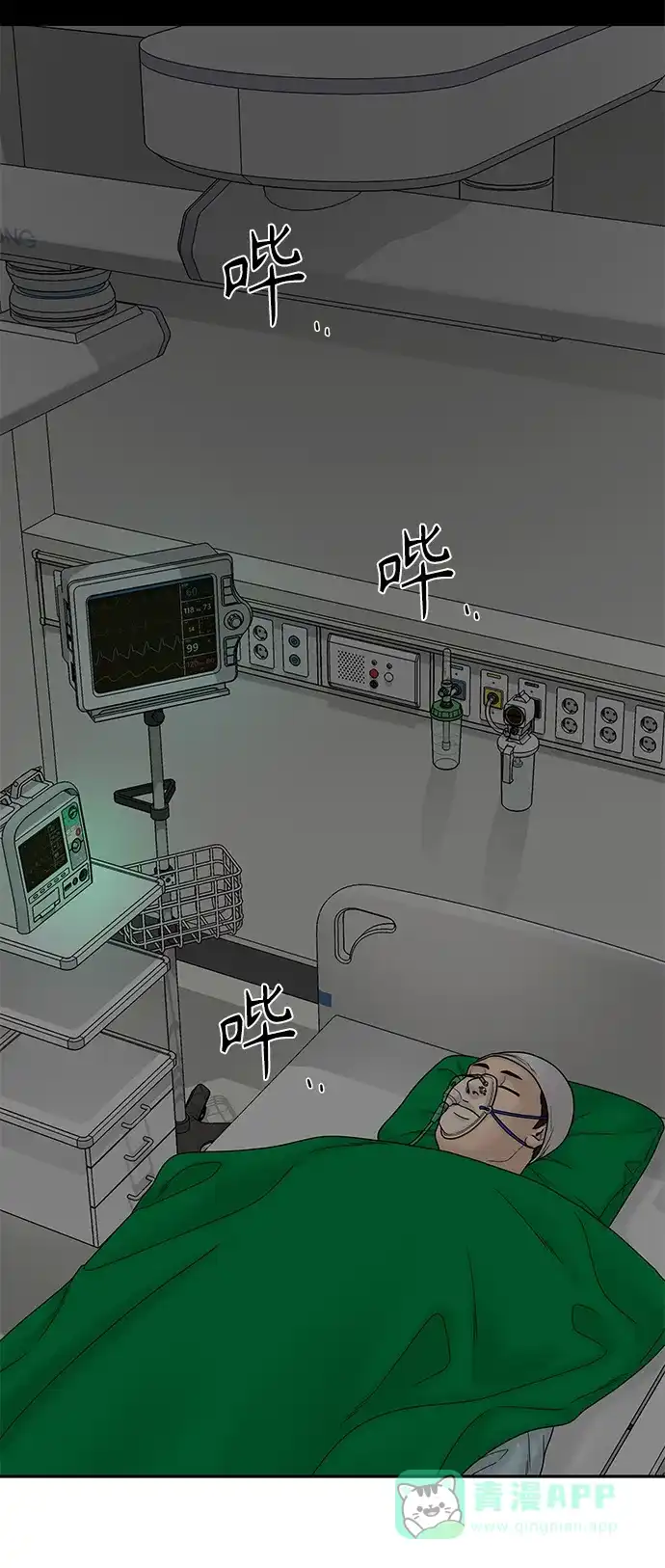 《幸存者偏差》第44话 第97页
