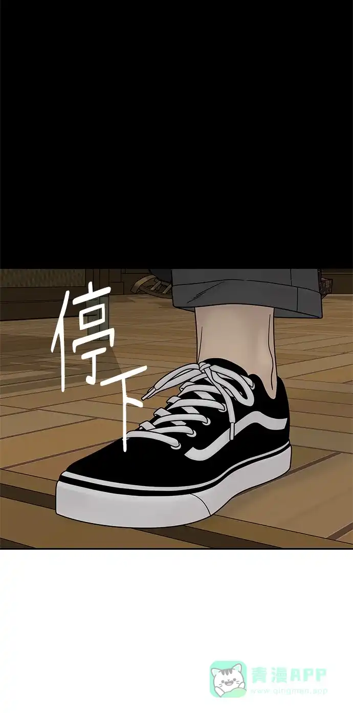 《幸存者偏差》第45话 第81页