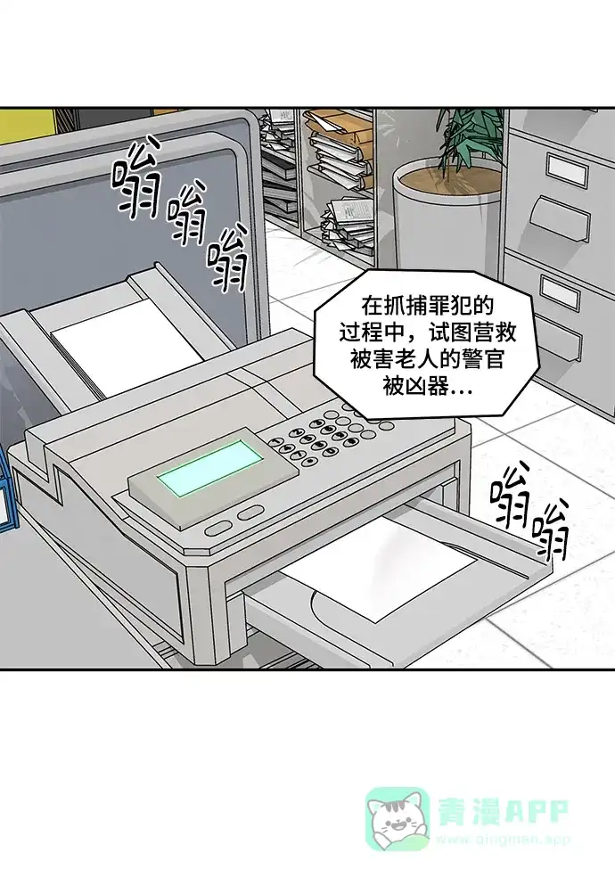 《幸存者偏差》第45话 第103页