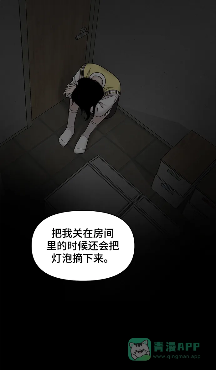 《幸存者偏差》第45话 第19页