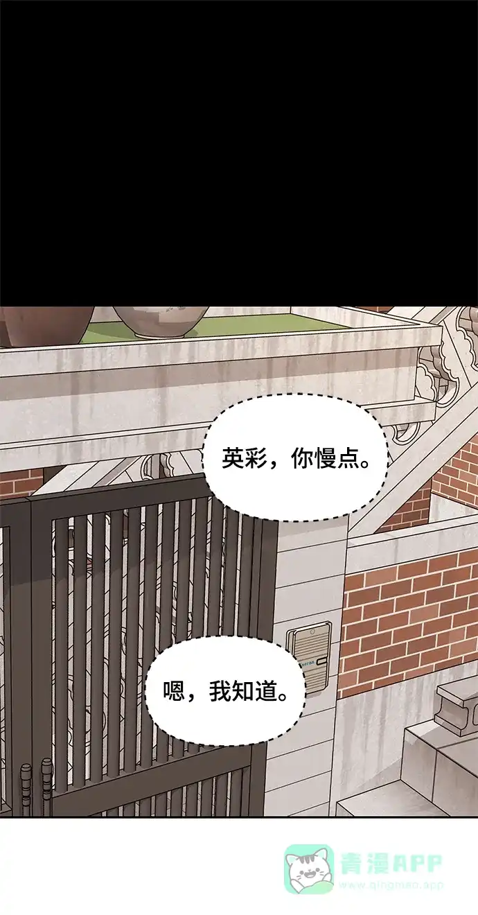 《幸存者偏差》第45话 第58页