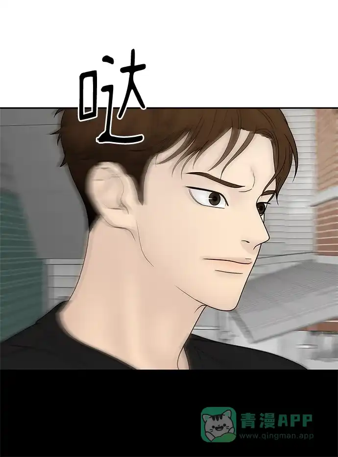 《幸存者偏差》第45话 第15页