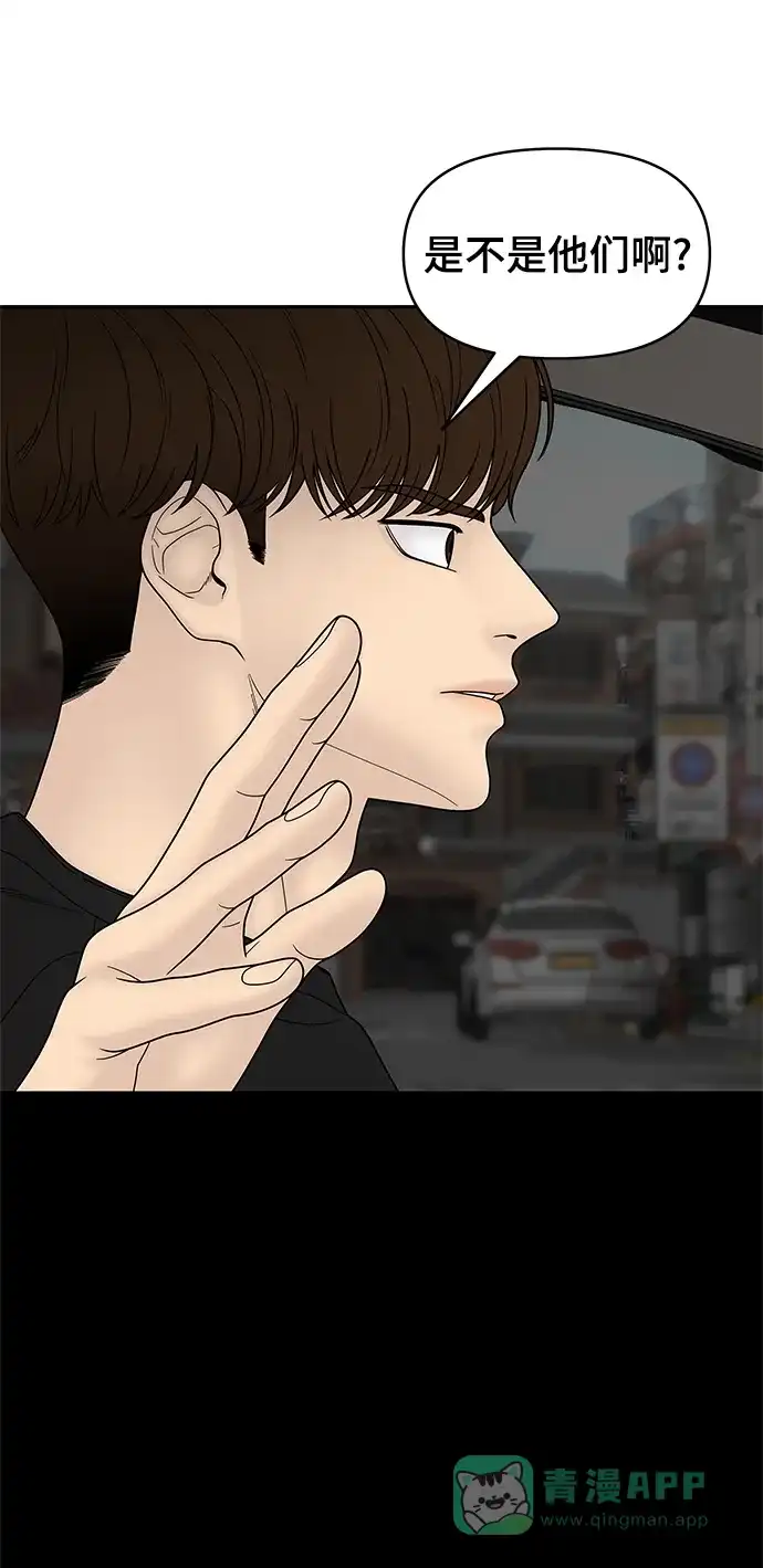 《幸存者偏差》第45话 第5页