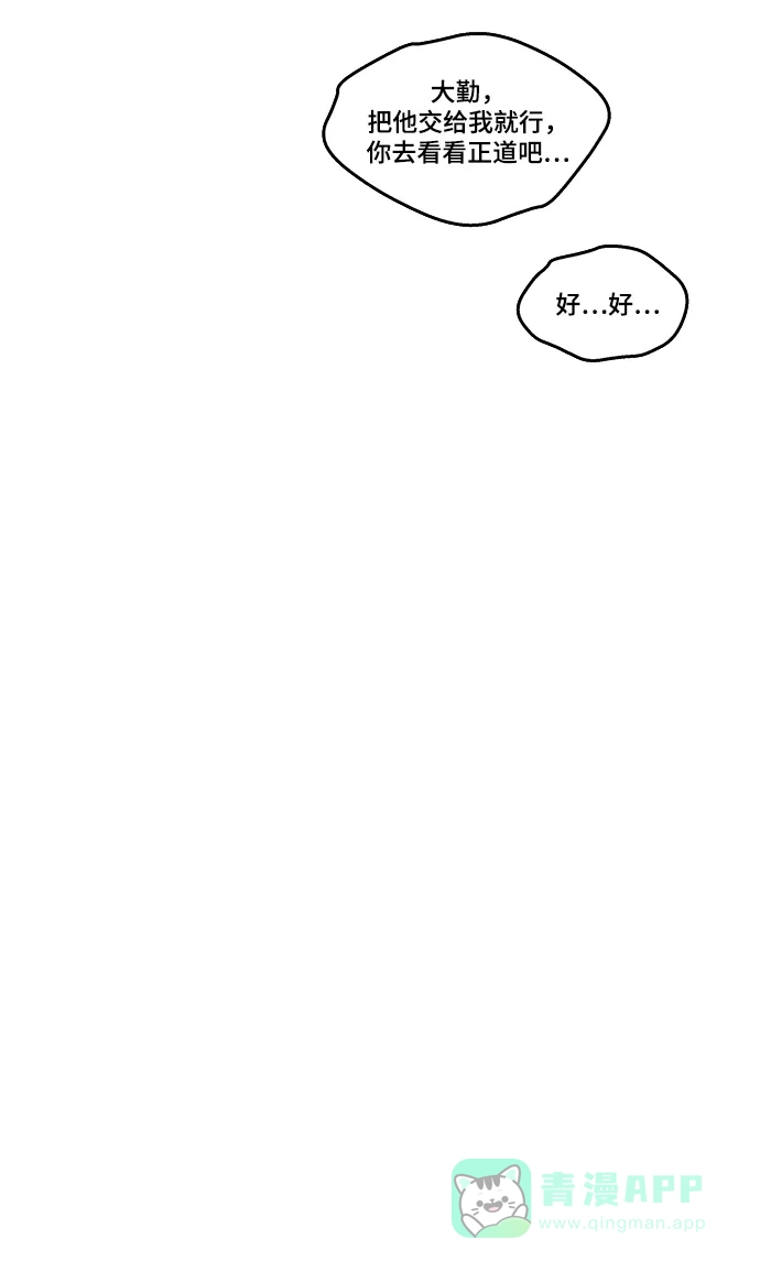 《幸存者偏差》第45话 第101页