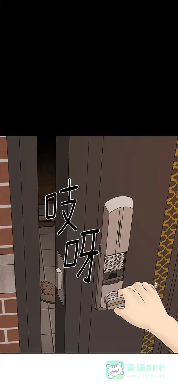 《幸存者偏差》第45话 第71页