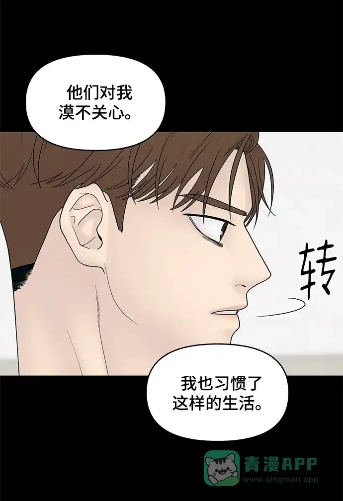《幸存者偏差》第45话 第26页