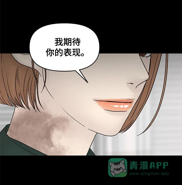《幸存者偏差》第45话 第9页