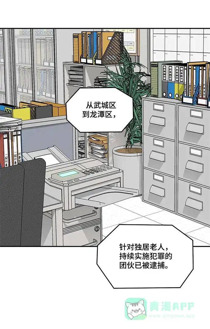 《幸存者偏差》第45话 第102页
