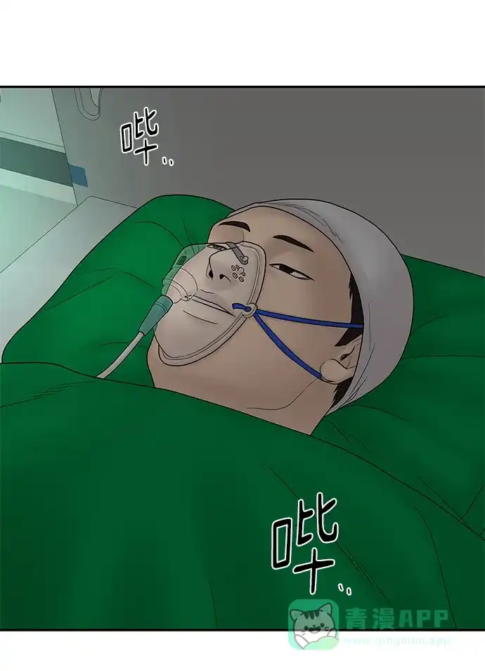 《幸存者偏差》第45话 第96页