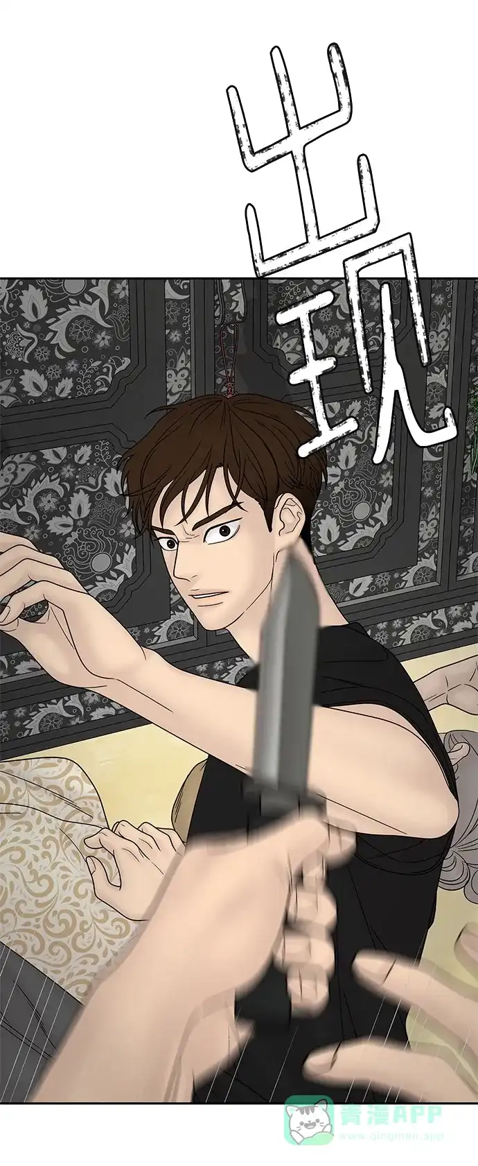 《幸存者偏差》第45话 第88页