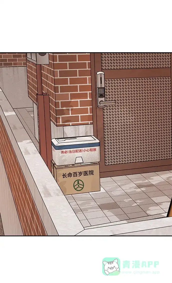《幸存者偏差》第45话 第52页