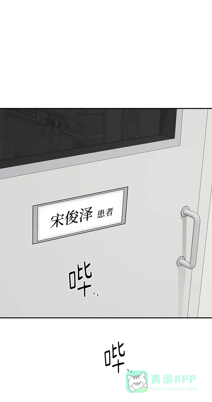 《幸存者偏差》第45话 第95页