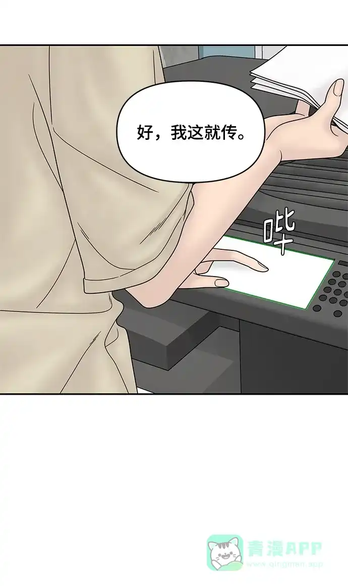 《幸存者偏差》第45话 第92页