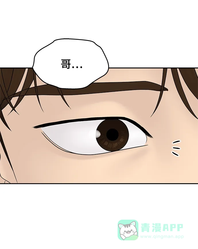《幸存者偏差》第46话 第35页